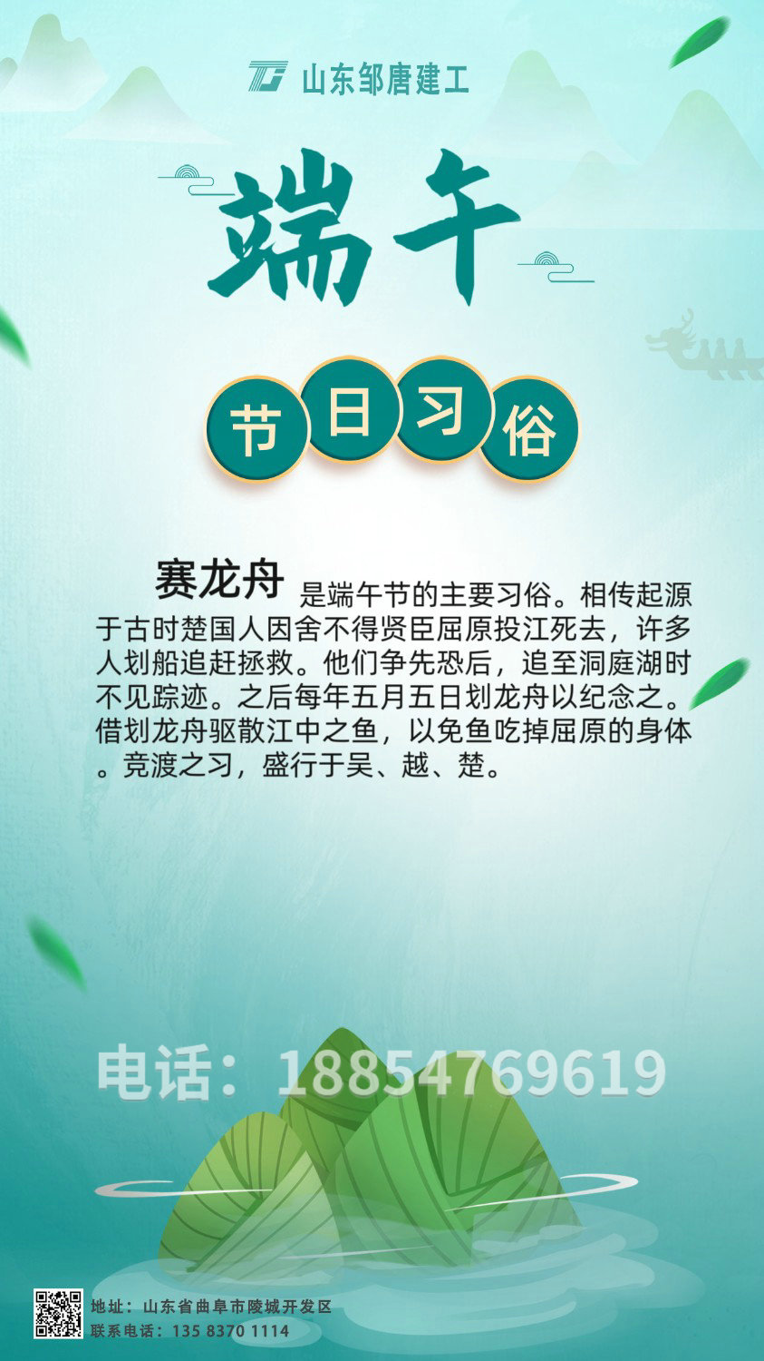 端午