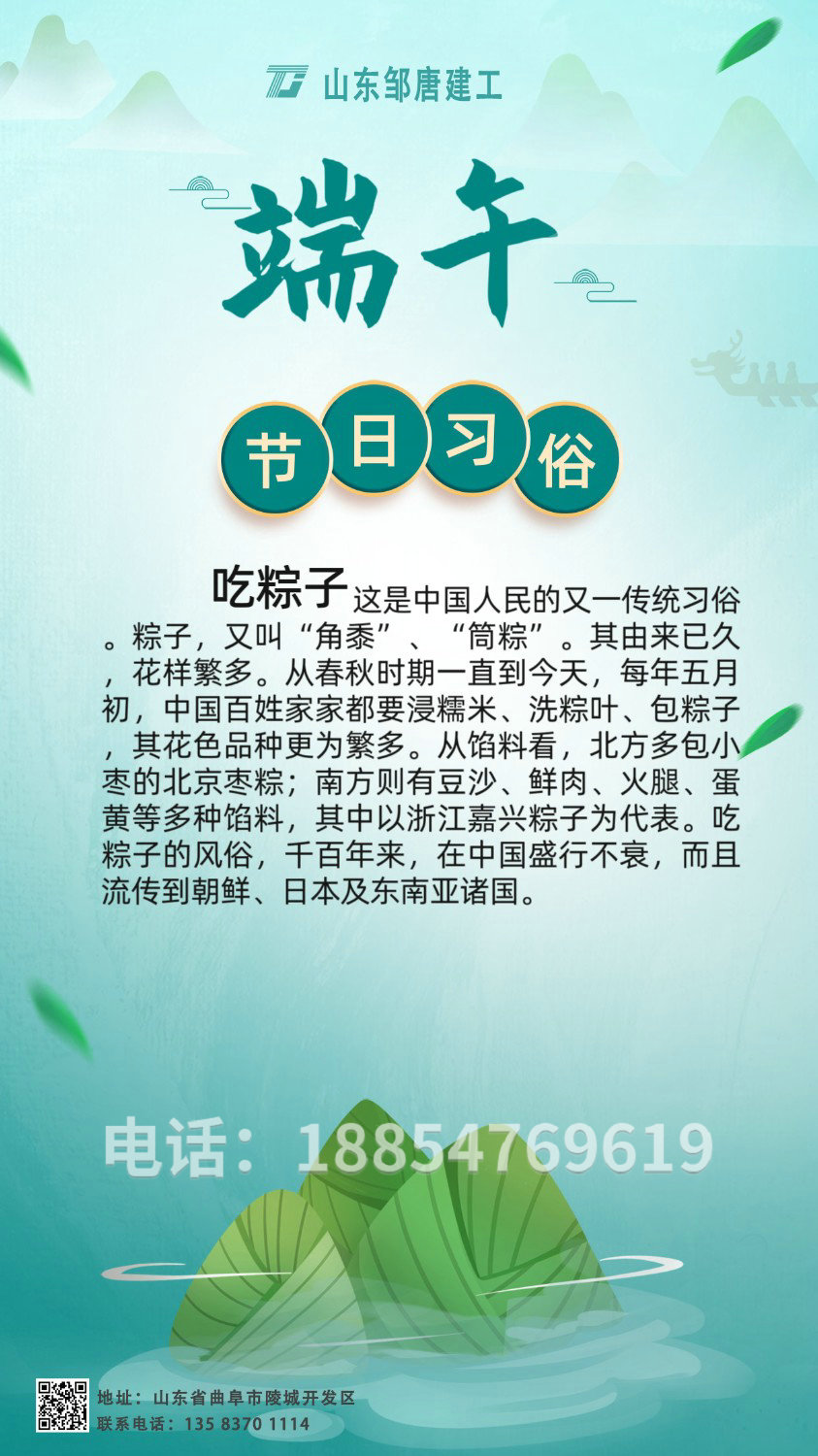 端午