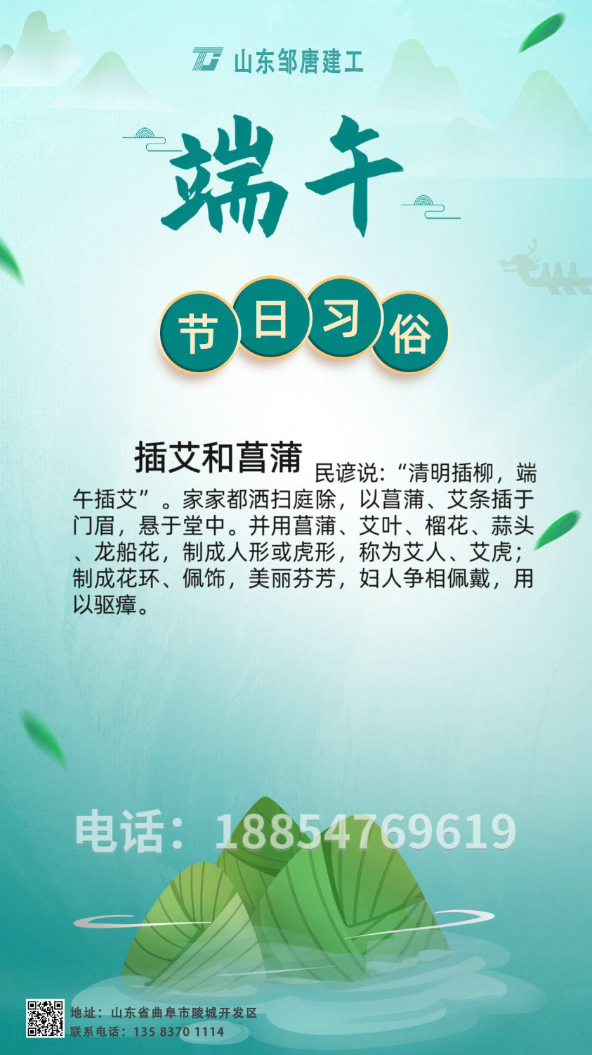 端午