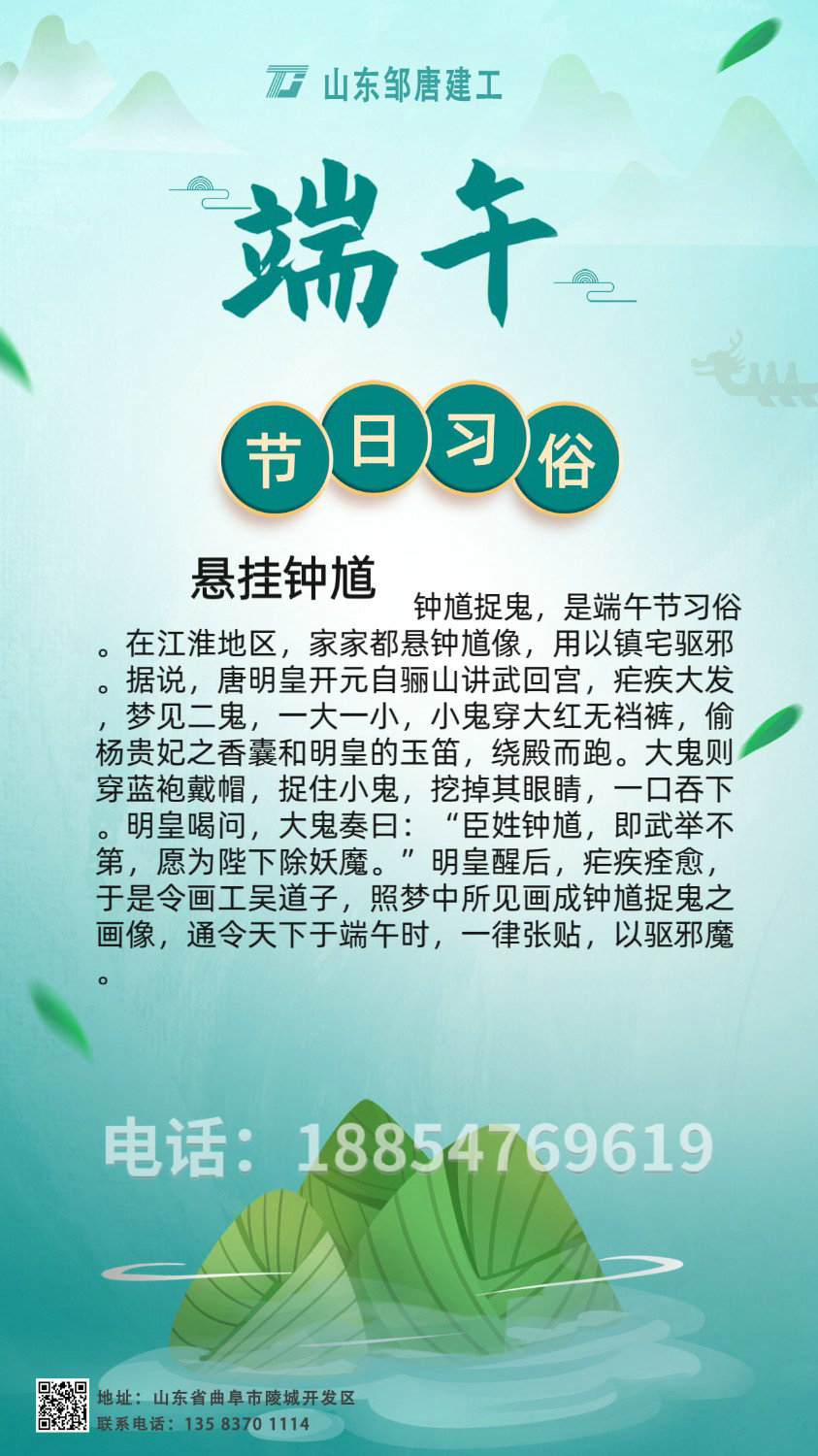 端午