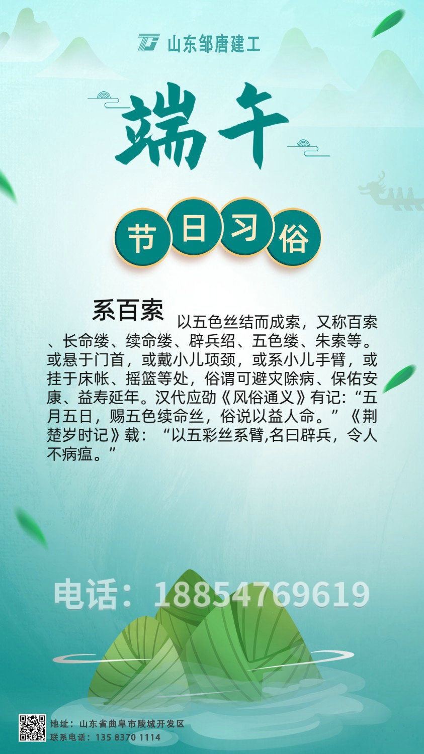 端午