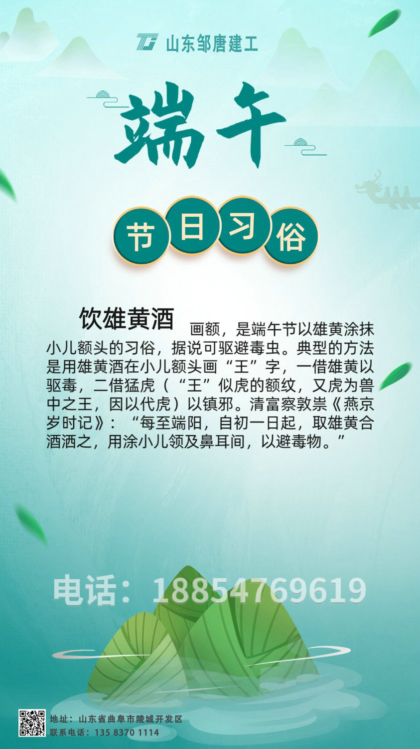 端午